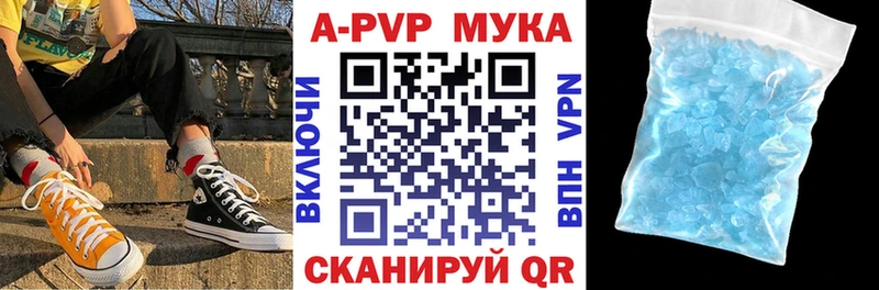 APVP Соль  MEGA вход  Александровское 