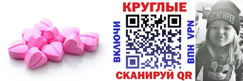 продажа наркотиков Александровское Экстази круглые