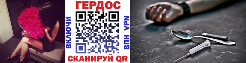 Героин хмурый  закладка  Александровское 