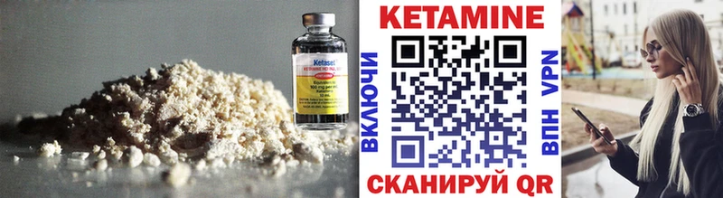 что такое   Александровское  Кетамин ketamine 