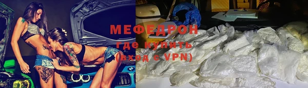 мяу мяу кристалл Баксан